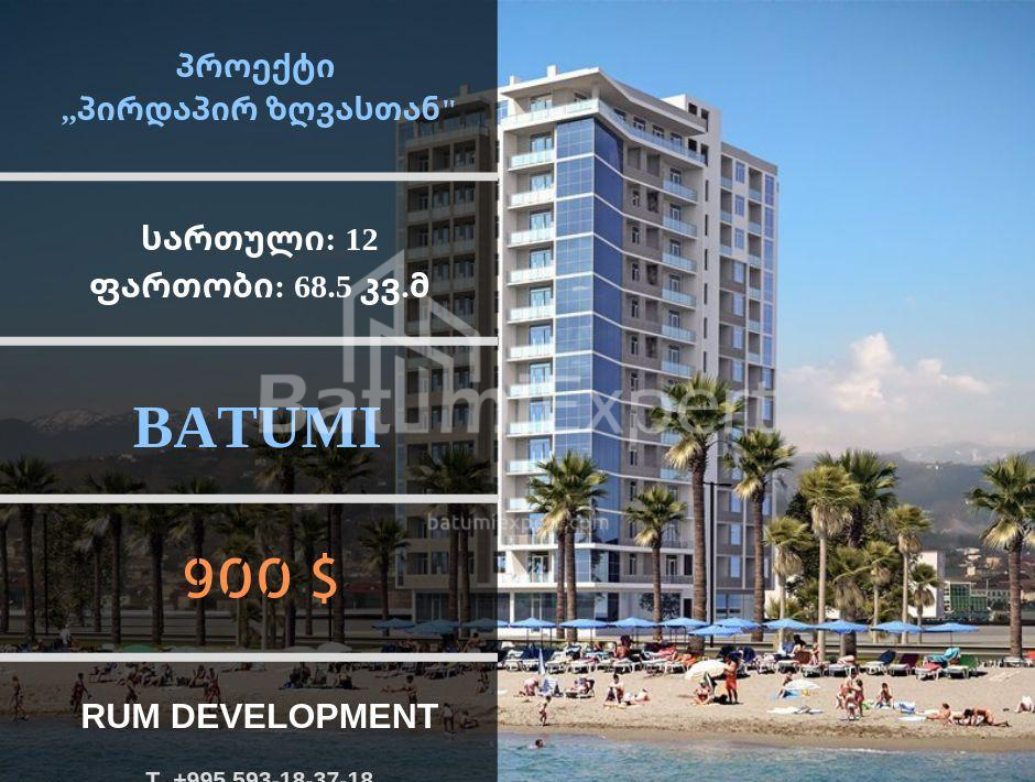 Բնակարան 69 մ² - Շերիֆ Խիմշիաշվիլի, Batumi, Վրաստан