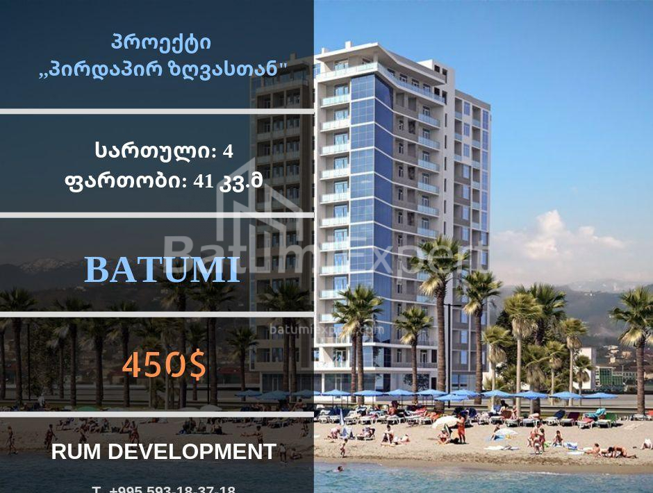 Բնակարան 41 մ² - Շերիֆ Խիմշիաշվիլի, Batumi, Վրաստан