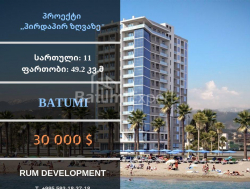 Բնակարան 2-комн 49 m² - Շերիֆ Խիմշիաշվիլի, Batumi