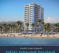 Բնակարան 73 մ² - Շերիֆ Խիմշիաշվիլի, Batumi, Վրաստан