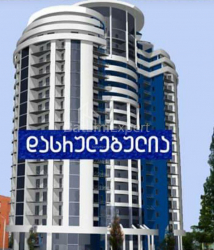 Բնակարան 2-комн 41 m² - Յուրիևսկայա, Batumi